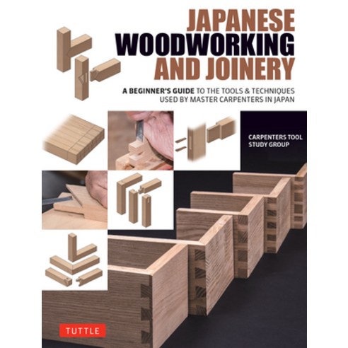 (영문도서) Japanese Woodworking and Joinery: A Beginner's Guide to the Tools & Techniques... Hardcover, Tuttle Publishing, English, 9784805319130