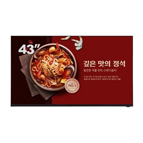 [카멜] 디지털 사이니지 109cm [CDS4310]