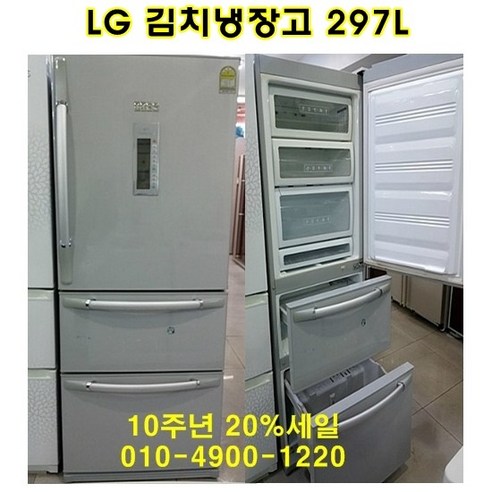 LG 스탠드 김치냉장고 297L