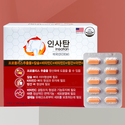 경남제약 인사탄, 120정, 1개