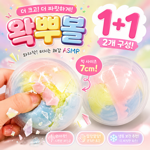 어반잇 스트레스 해소 왁뿌 왁뿌볼, 2개, 80g, 마카롱