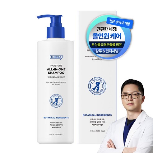 [수의사개발] 닥터헨로 모이스처 올인원 샴푸 8중 히알루론산 베이비파우더향, 1개, 490ml