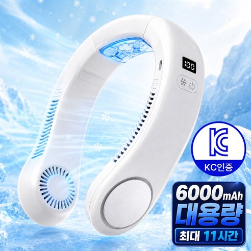 로벨스 휴대용 넥밴드 선풍기 BLDC 대용량 6000mAh 저소음 무선, 퓨어화이트