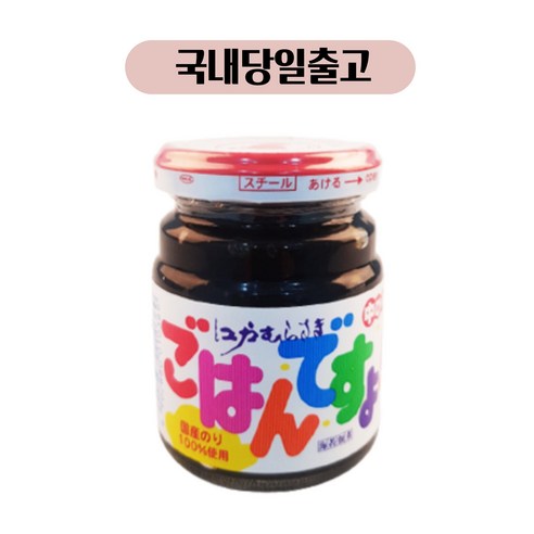 밥도둑 모모야 고항데스요 김조림, 간편하고 맛있는 비건 선택!