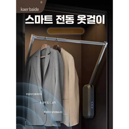 [121]터치 리프팅 행거(고급형)