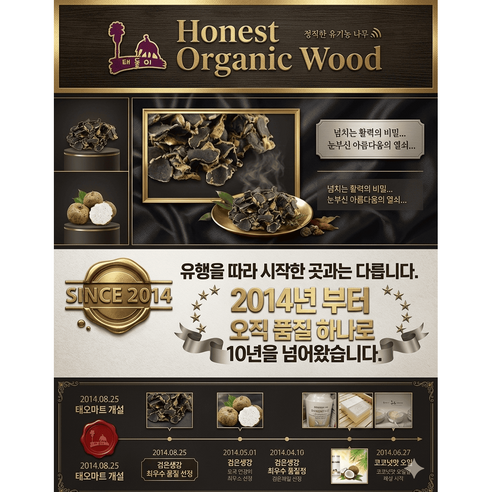 태오마트 흑생강 슬라이스 태국산 무첨가 검은생강 100% 맛있게 먹은 솔직 후기 - 상품 이미지 3