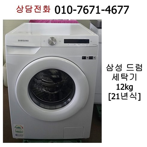 중고 삼성 드럼 세탁기 12kg WW12T504DTW, 화이트