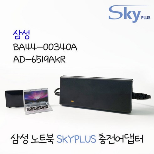 대한민국 삼성노트북 19V 3.42A 외경 3mm BA44-00340A AD-6519AKR W16-065N4D [전원일체형] 충전기 어댑터 KC인증