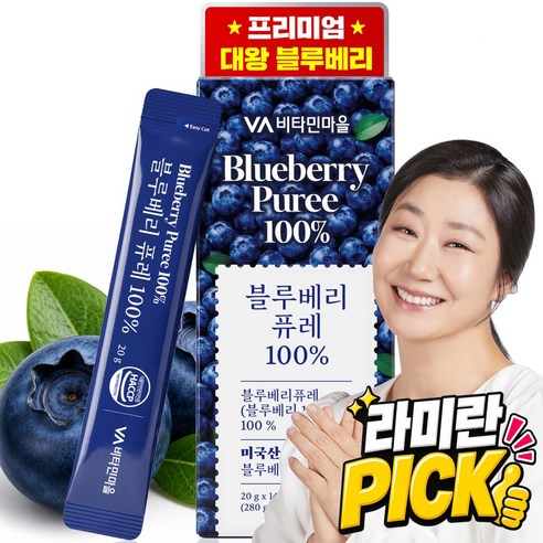 비타민마을 미국산 통째로 대왕 블루베리 퓨레 100%, 14개, 20g