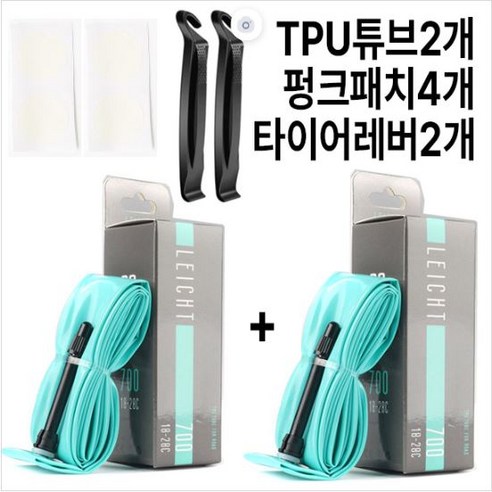 [LEICHT] TPU튜브 세트 (튜브2개+레버2)- 700X18~28C [밸브65mm 패치2매 포함], 1세트