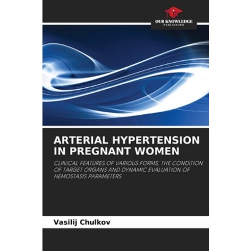 (영문도서)Arterial Hypertension in Pregnant Women Paperback, Our Knowledge Publishing, English, 9786203710687