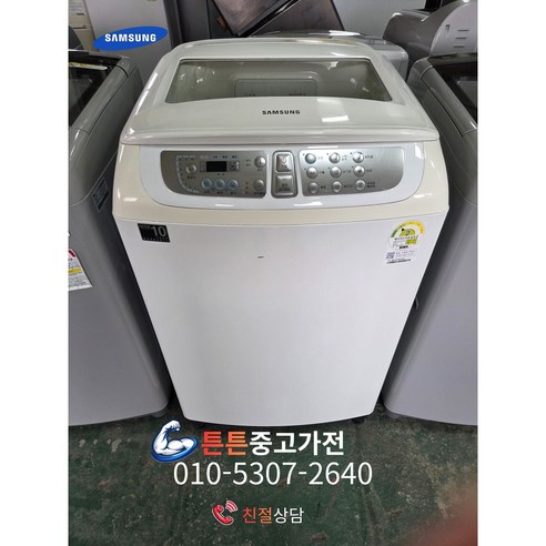 [중고세탁기] [ A급상태 ] - 세탁기 일반 통돌이 16Kg