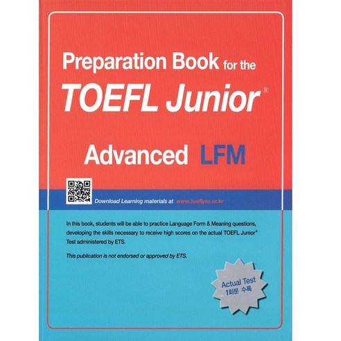 최신개정 Preparation Book for the TOEFL Junior Advanced LFM