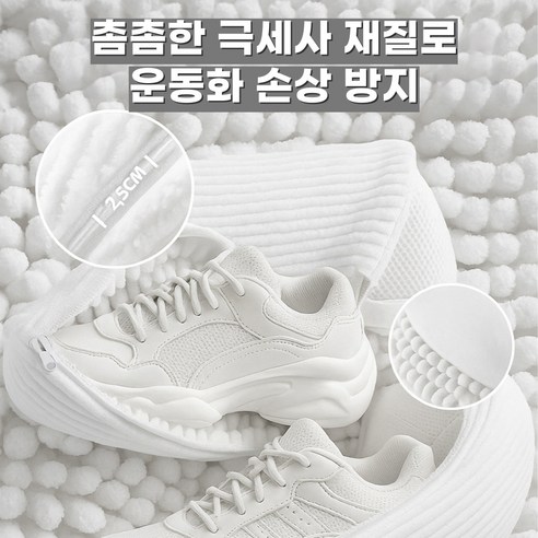 [쿠팡] 운동화 세탁망 2개 + 건조망 2개 (11,990원/무료)