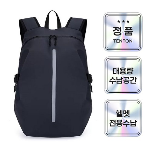 텐톤 오토바이 헬멧 가방 백팩 풀페이스 수납 바이크 배낭, 블랙