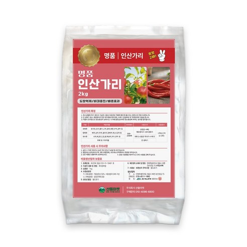 명품 인산가리 2kg 수용성비료 엽면시비 고농축 수용제, 1개