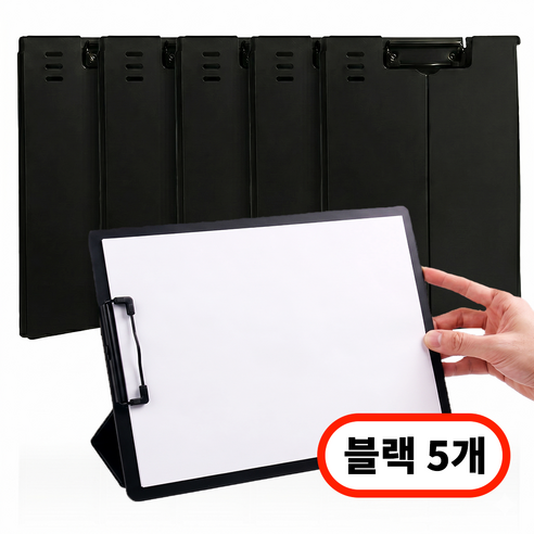데스크픽 A4 클립보드 접이식 스탠딩, 5개, 블랙