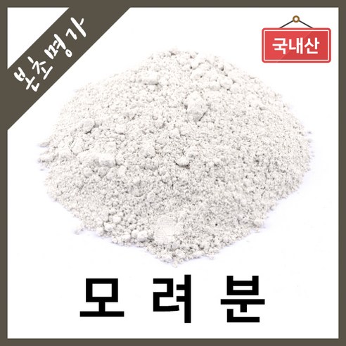 본초명가 국내산 모려분 고온에 열처리 후 굴껍질분말 600g 맛있게 먹은 솔직 후기 - 상품 이미지 1
