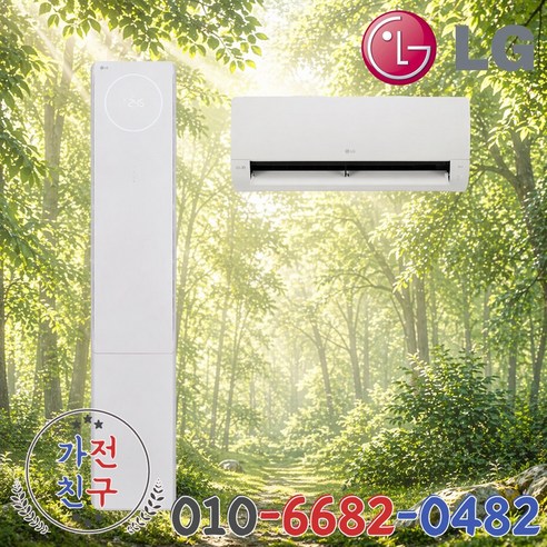 LG 엘지 2in1 멀티 22평+6평 인버터 스탠드 에어컨 FQ22GU2EA2 AI 오브제컬렉션 뷰II 2시리즈 실외기포함 기본설치비별도, 일반 배관 유형