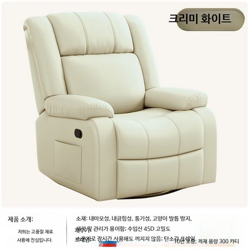 전신안마의자 프리미엄 다기능 전동 리클라이너 1인용 소형 마사지체어 가정용 안락의자, 크림화이트 내마모 통기 가죽, 전동형+USB