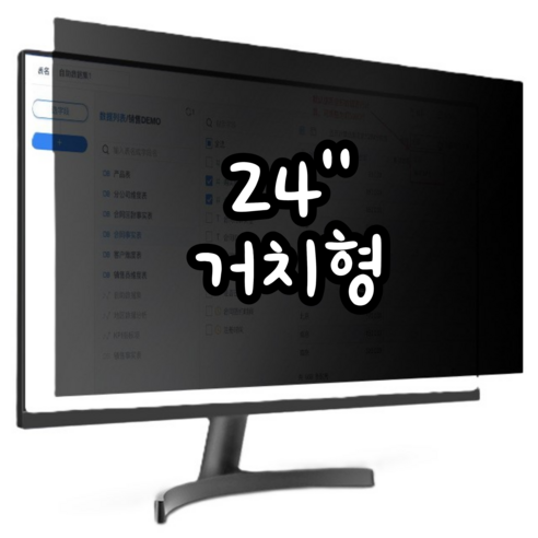 필름스테이션 보안 필름 23.6~27인치