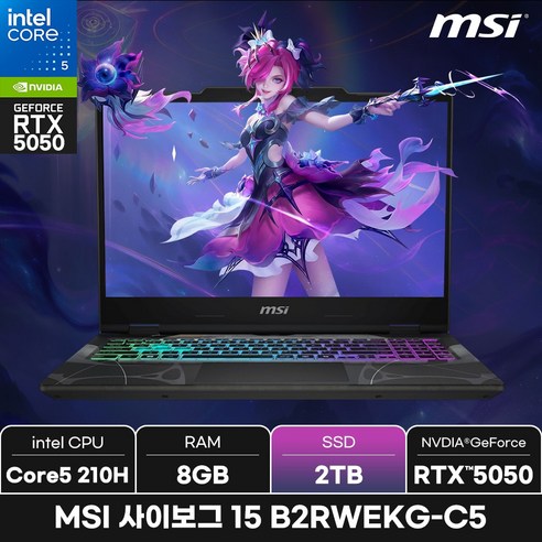 MSI 2025 사이보그 15 코어5 지포스 RTX 5050, 15 B2RWEKG-C5, WIN11 Home, 8GB, 2TB, 블랙
