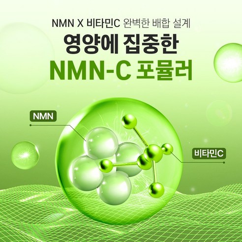 [정품] NMN-C 비타민C 천연NMN 60정, 3개 맛있게 먹은 솔직 후기 - 상품 이미지 4