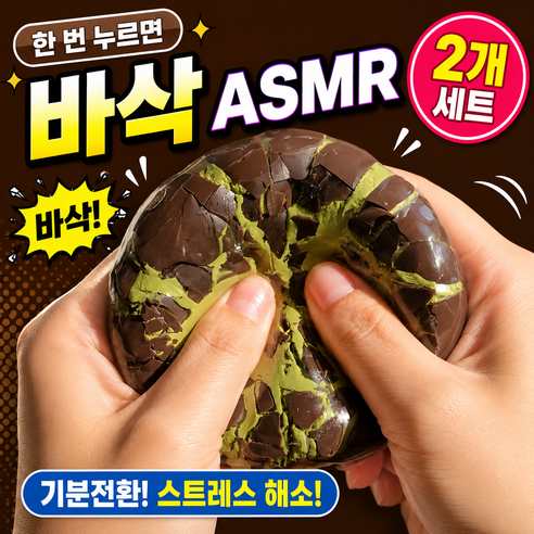온더프 1+1 왁뿌볼 말랑이 스트레스볼, 두쫀쿠, 2개