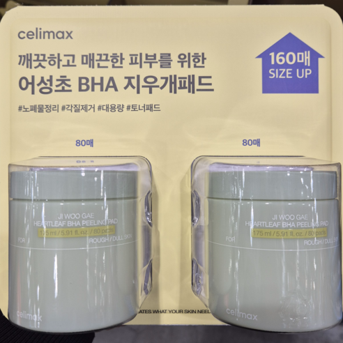 Увеличение емкости Selimax Eraser Pad на 80 листов x2 листа тонера для очистки от кератиновых загрязнений Costco Оригинальные эксклюзивные продукты Costco, 2 штуки, 80 штук