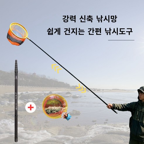 Kismetic 튼튼한 탄소강 바다낚시 뜰채 5절 3M 길이조절 뜰채세트 망사포함, 블랙