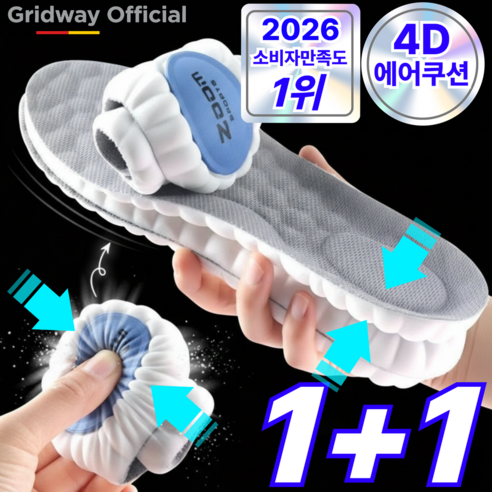 그리드웨이 충격제로 푹신한 족저근막 아치 쿠션 깔창