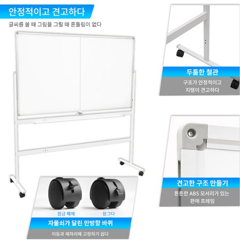화이트보드 대형 화이트 보드 자석 화이트 보드 화이트보드+이동식스탠드 육아맘 솔직 후기 | 실사용 리뷰 - 상품 이미지 4