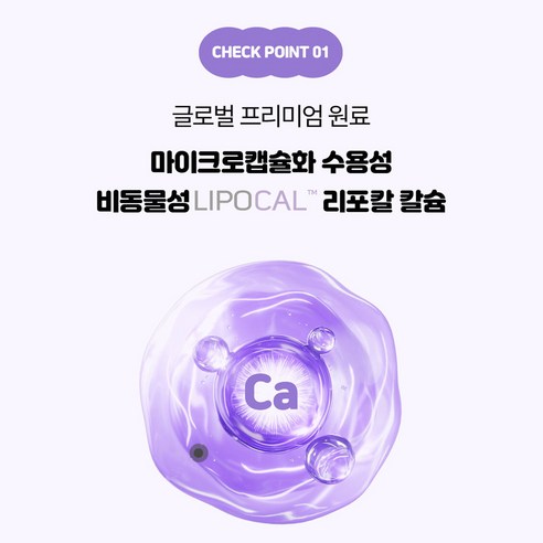 더데이 유아 키즈 어린이 청소년 성장기 리포좀 마그네슘 리포칼 칼슘 영양... 맛있게 먹은 솔직 후기 - 상품 이미지 3