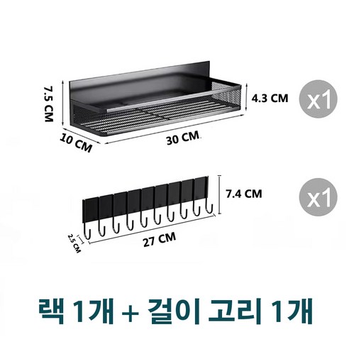 강력자석 냉장고 수납 선반 / 다용도 부착형 정리랙 / 조미료 음료 보관 / 공간 절약형, 1세트, 검정