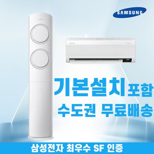 삼성 2IN1에어컨 투인원 멀티형 인버터 가정용 거실용 비스포크 Q9000 무풍클래식 17+6평 19+6평 수도권무료배송, 17+6평 유 풍, 일반배관형