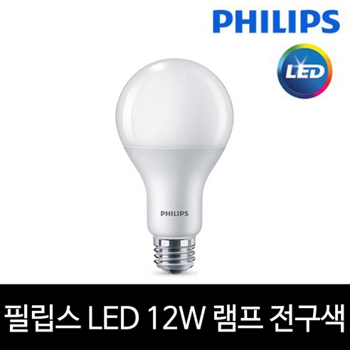 필립스 LED 전구 12W - LED전구 | 쿠팡