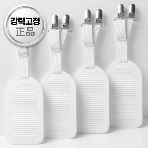 코코로이 밀림방지 침대 고정집게 매트리스 고정벨트 이불 고정밴드, 4세트, 화이트