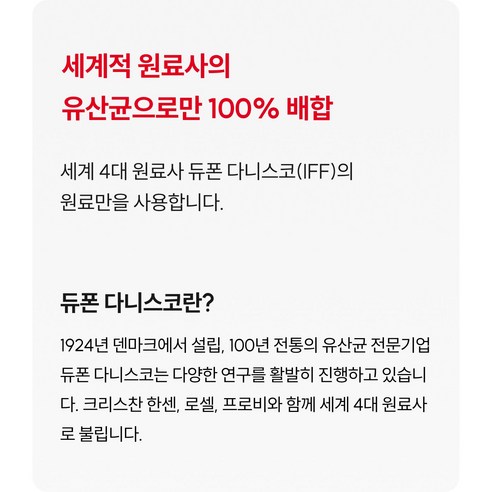 와이즐리 다니스코 100억 보장 장 건강 유산균(2개월분) 60정, 1세... 솔직 후기 | 실사용자 리뷰 분석 - 상품 이미지 4