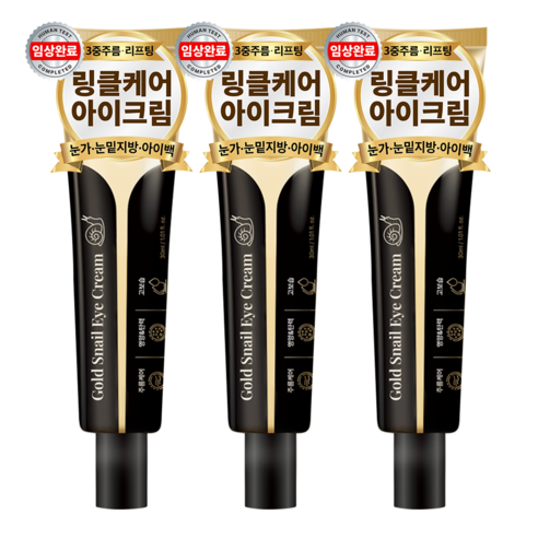 아담공방 골드 달팽이 아이크림 눈가주름 눈밑지방 눈밑꺼짐 리프팅 링클케어 아이백 크림, 3개, 30ml