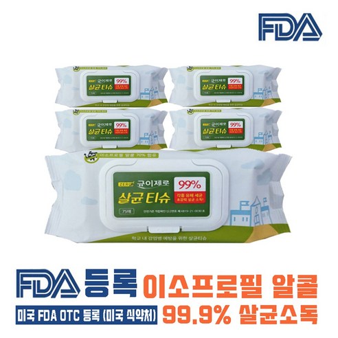 균이제로 살균 티슈 이미지 2