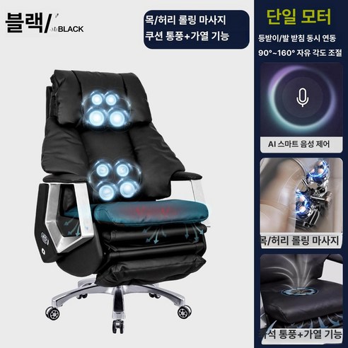 사무용안마의자 안마 전동 오피스, 가죽 팔걸이, 알루미늄 받침대