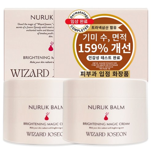 위자드조선 누룩밤 수면팩 기미개선159% 트라넥삼산 정품 대용량 기미크림 누룩밤, 100ml, 2개 100ml × 2개 섬네일