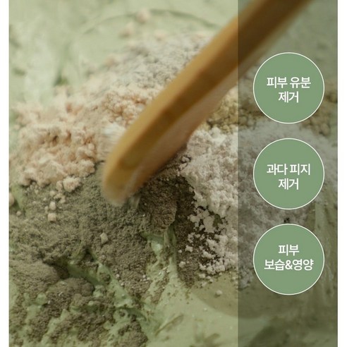 풀리 비건 그린 토마토 클레이 팩 클렌저 솔직 후기 | 실사용자 리뷰 분석 - 상품 이미지 2