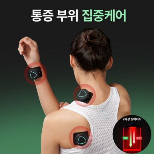알록패치 더블 적외선 근육통 완화 의료기기 온열찜질기 2구, 알록 패치 더블 2구