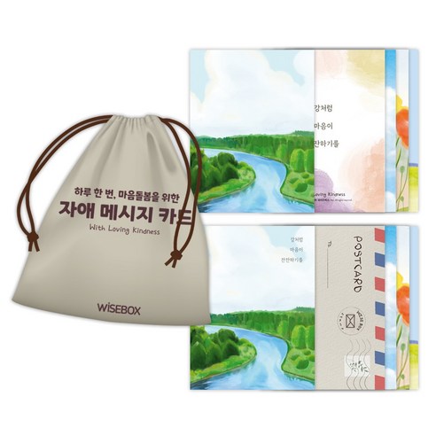 [인싸이트] 자애 메시지 카드(사랑과 친절을 배우는 카드), SET