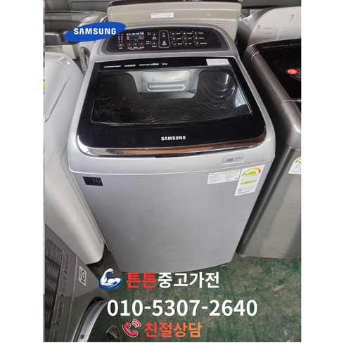 [중고세탁기] - LG 세탁기 일반 통돌이 15 Kg