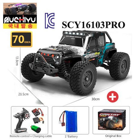 SCY16103PRO 프로 RC카 70 KM/H 브러시리스 오프로드카, 블루+알람체커기, 1개