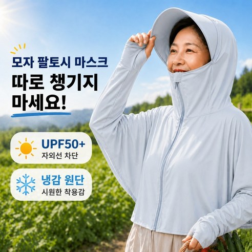 자외선차단모자 햇빛가리개모자 여성썬캡 농사용모자 냉감 후드마스크 밭일모자 햇빛가리개 냉감모자, 라이트 그레이