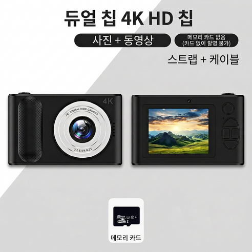 PYHO 4800만 화소 고화질 디지털 카메라 휴대용 소형 미니 캠코더 2.4인치 (64GB 메모리 포함), 검정색, P1