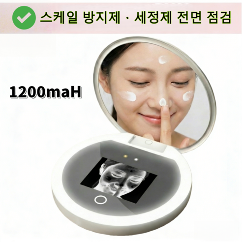 UV 카메라 거울 자외선차단 선크림 확인 LED 휴대용 스마트 메이크업 거울